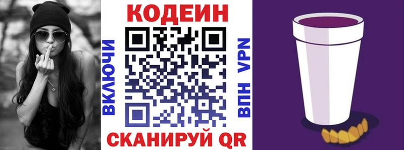 Codein Purple Drank Тихвин
