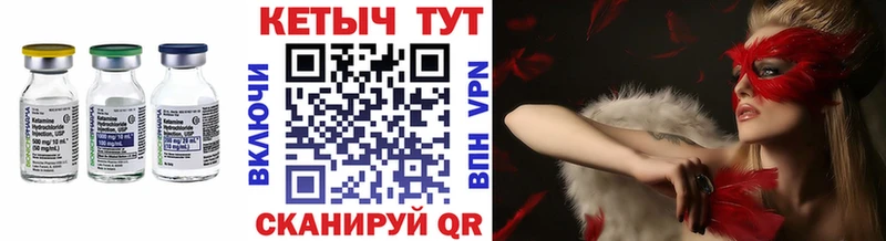 Кетамин ketamine  Тихвин 